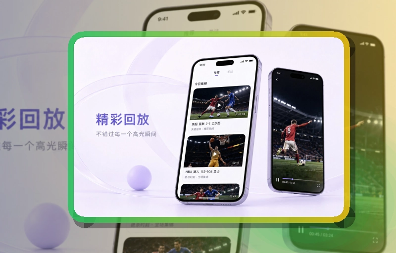 开云 看赛入口整理，赛事列表和比赛日安排都能适合比赛日打开 页面展示